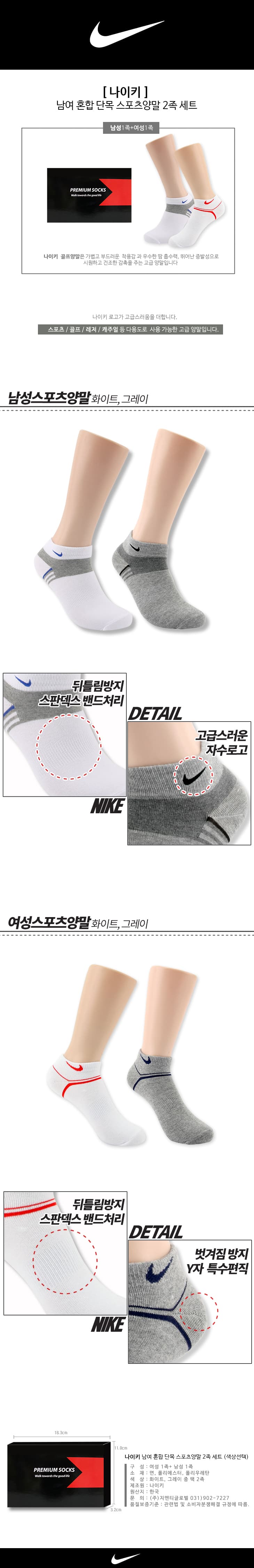 나이키 단목 스포츠양말2족 세트 상세 이미지 1