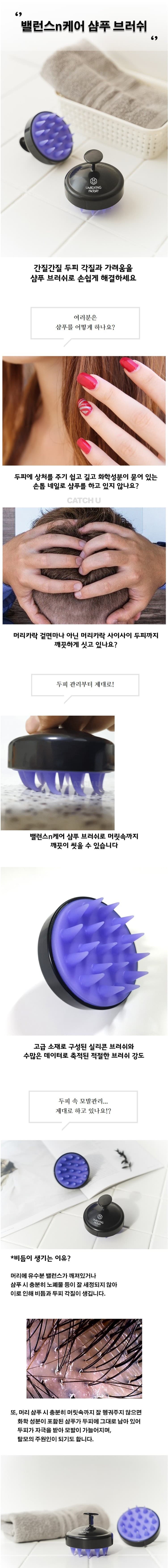 언박싱팩토리 밸런스 두피 클린 실리콘 브러쉬 상세 이미지 1