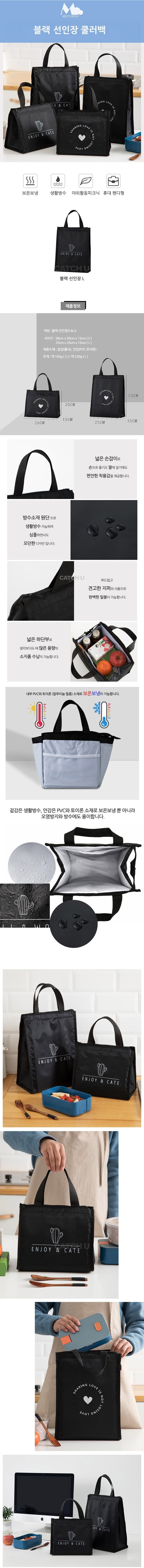 샤오미 선인장 휴대 보온보냉 쿨러백 가방 블랙 선인장 L 상세 이미지 1