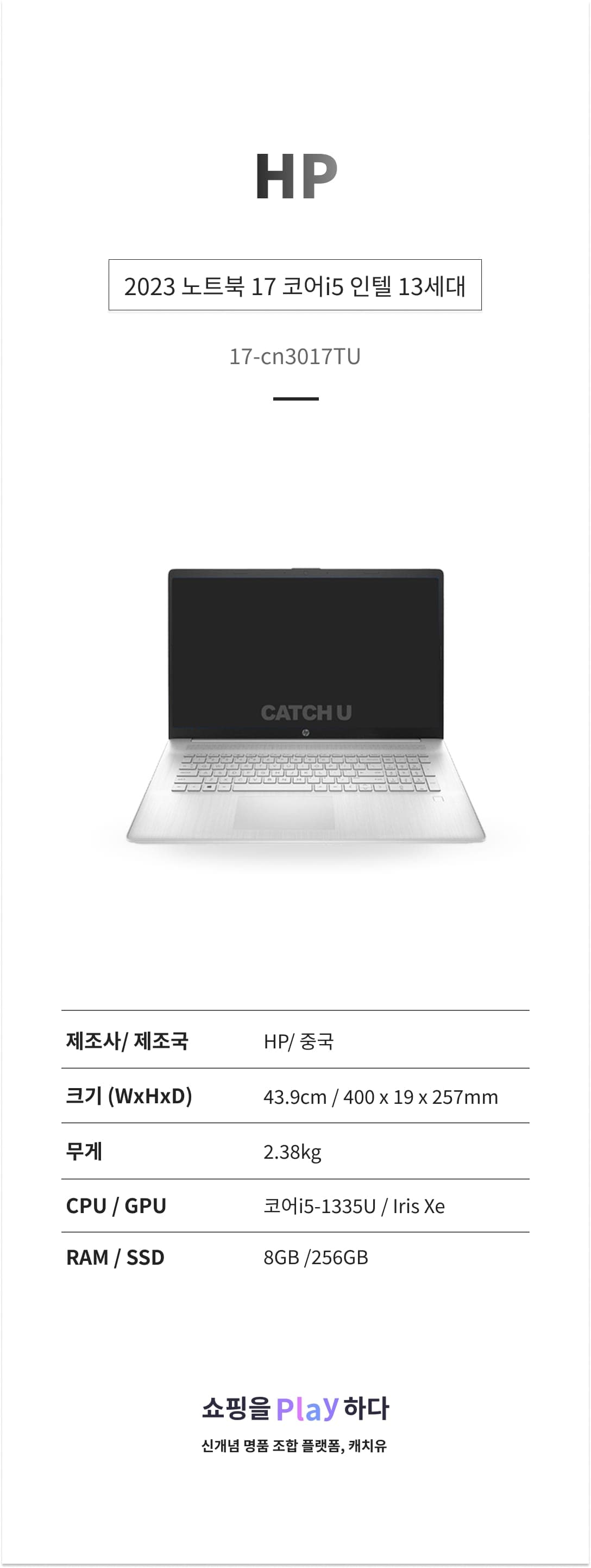 [캐치딜 전용] HP 노트북 17 코어i5 17-cn3017TU 상세 이미지 1