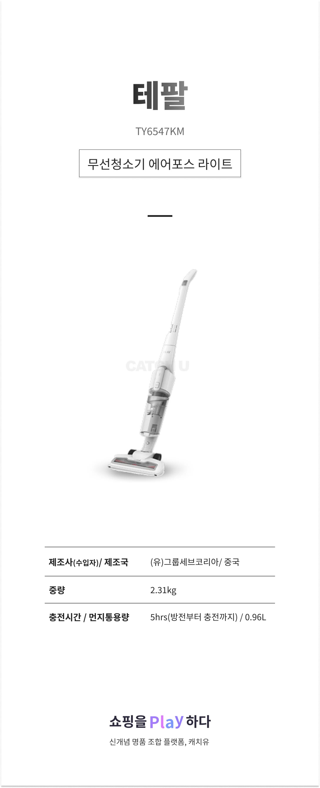 테팔 무선청소기 에어포스 라이트 TY6547KM 상세 이미지 1