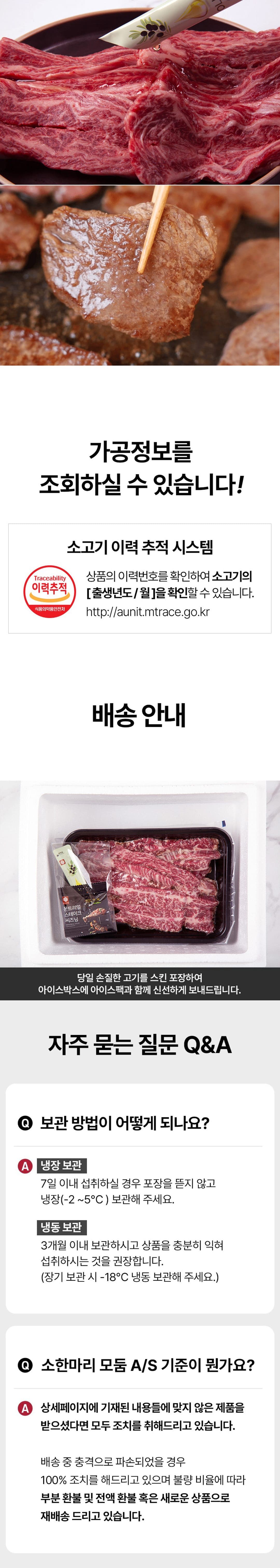 [하누리] 한우 1++ 400g (등심+앞치마살+업진안살+삼각살) 상세 이미지 3