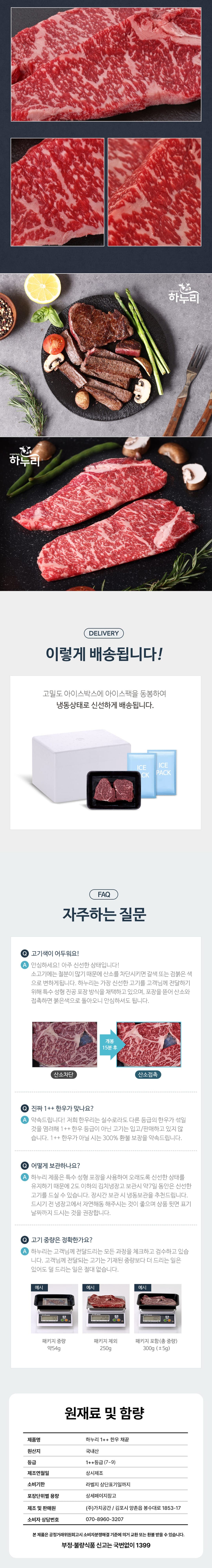 [하누리] 1++ 한우투뿔 1++ 구이용 채끝+채끝 500g 상세 이미지 2