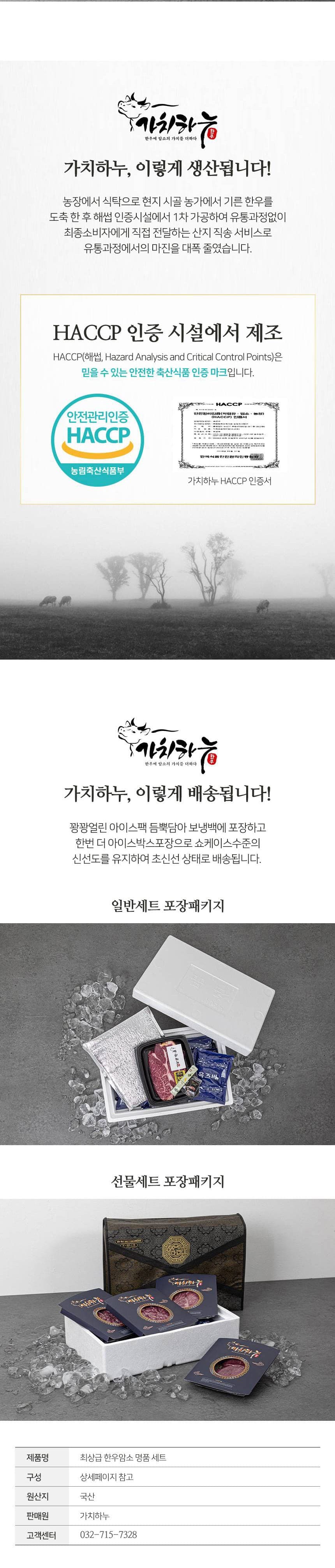 [가치하누] 한우암소1++스테이크800g (보섭살400g+400g) 상세 이미지 3