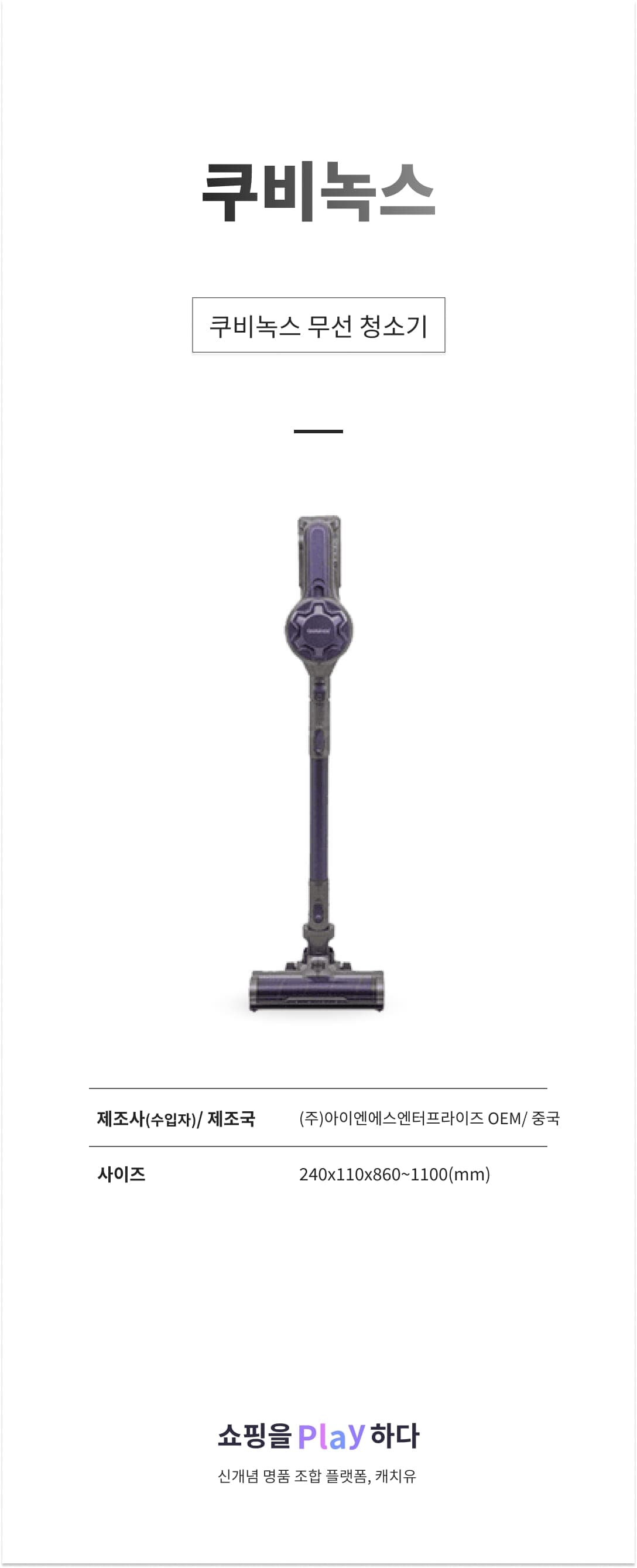 [캐치딜 전용] 쿠비녹스 무선 청소기 상세 이미지 1