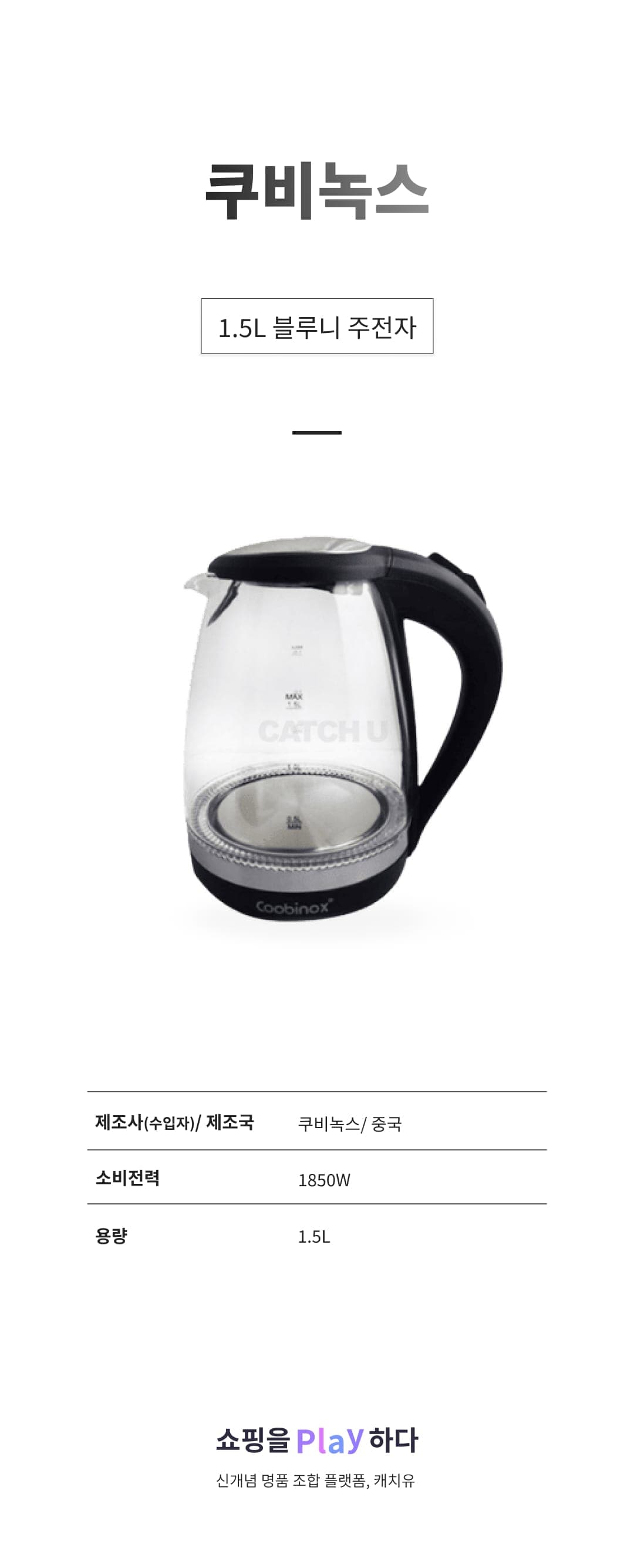 [캐치딜 전용] 쿠비녹스 1.5L 블루니 주전자 CX-1720KG 상세 이미지 1
