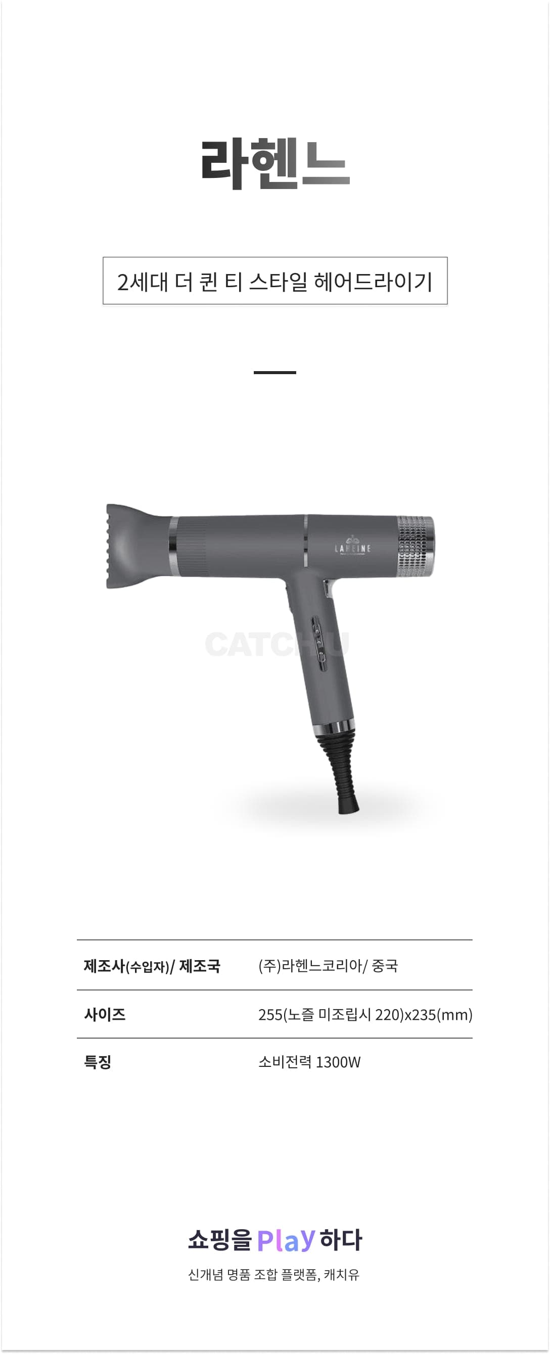 [캐치딜 전용] 라헨느 2세대 더 퀸 티 스타일 헤어드라이기 상세 이미지 1