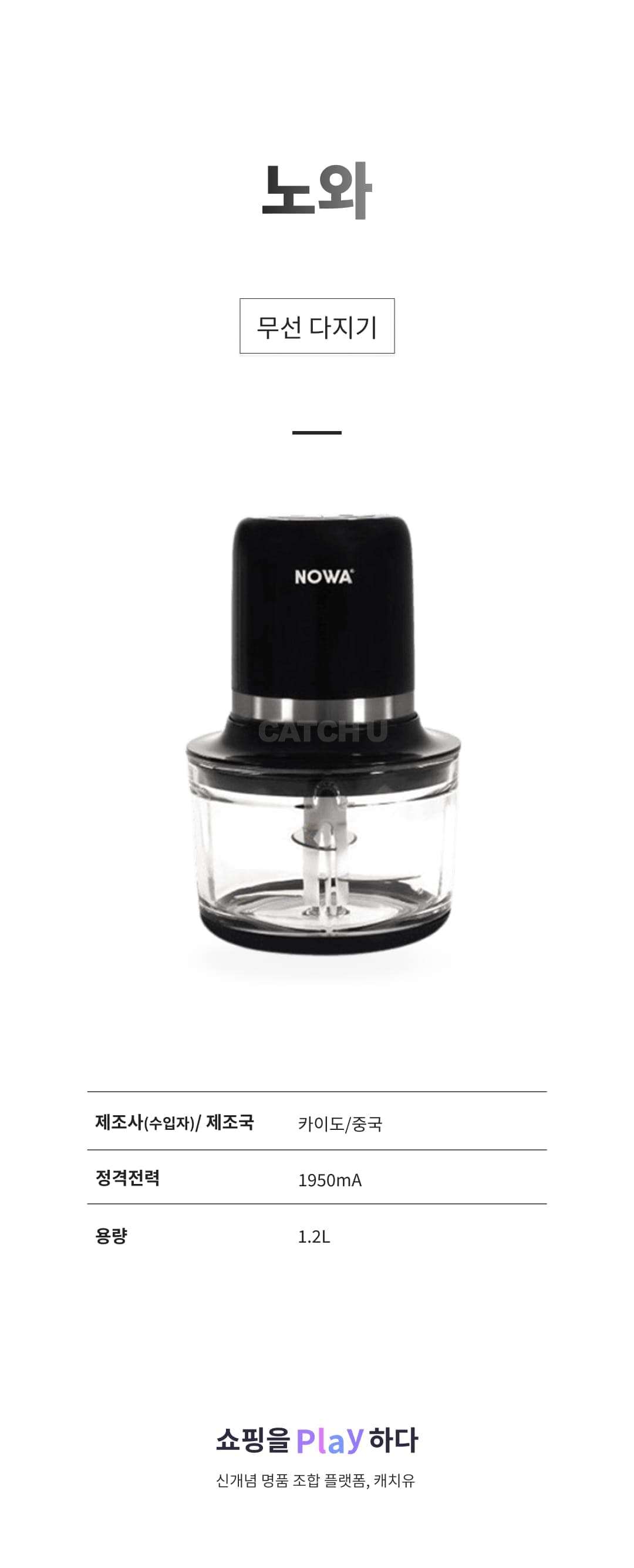 [캐치딜 전용] 노와 무선 다지기 상세 이미지 1
