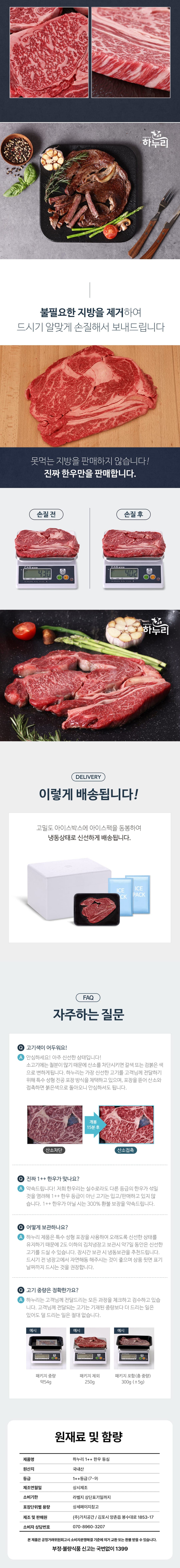 [캐치딜 전용] [하누리]  1++ 한우투뿔 구이용 등심+등심 500g 상세 이미지 2