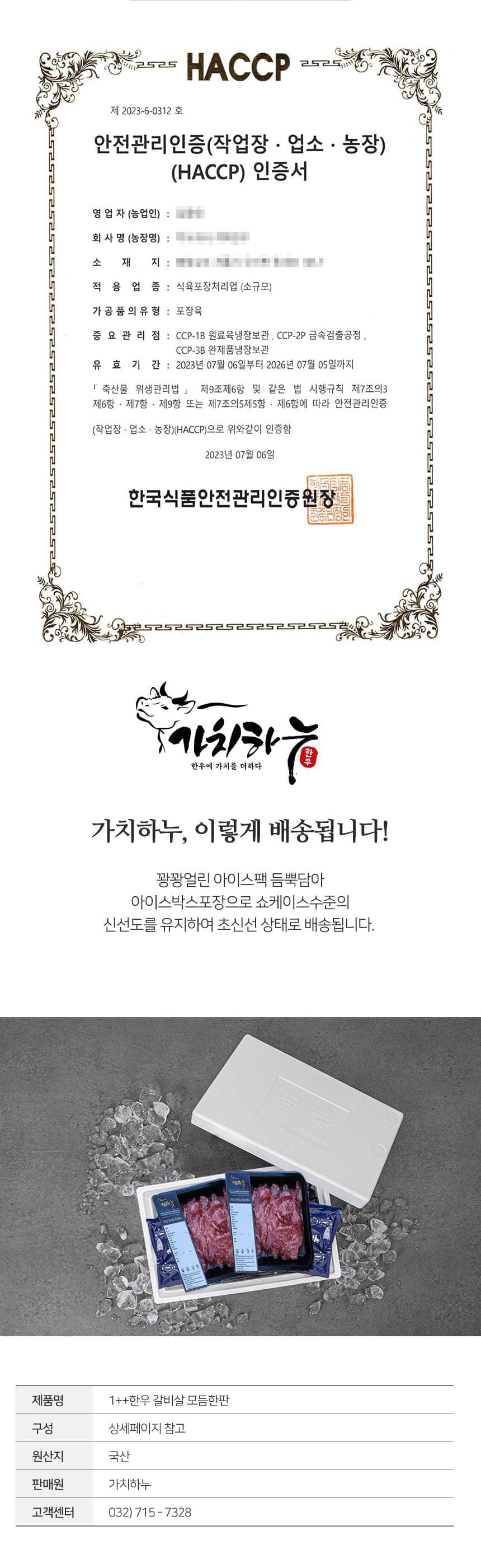 [캐치딜 전용] [가치하누] 한우투뿔 갈비살300g+특수부위300g (앞치마살+업진안살+삼각살) 상세 이미지 2