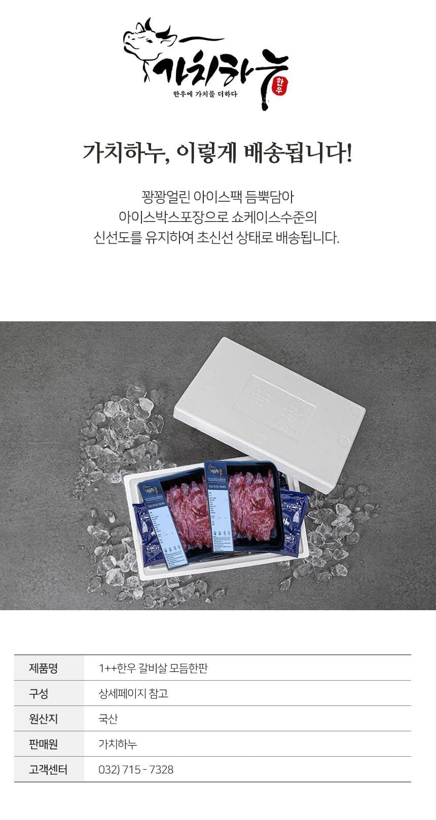 [캐치딜 전용] [가치하누] 한우투뿔 1,2kg 갈비살600g+특수부위600g (앞치마살+업진안살+삼각살) 상세 이미지 2