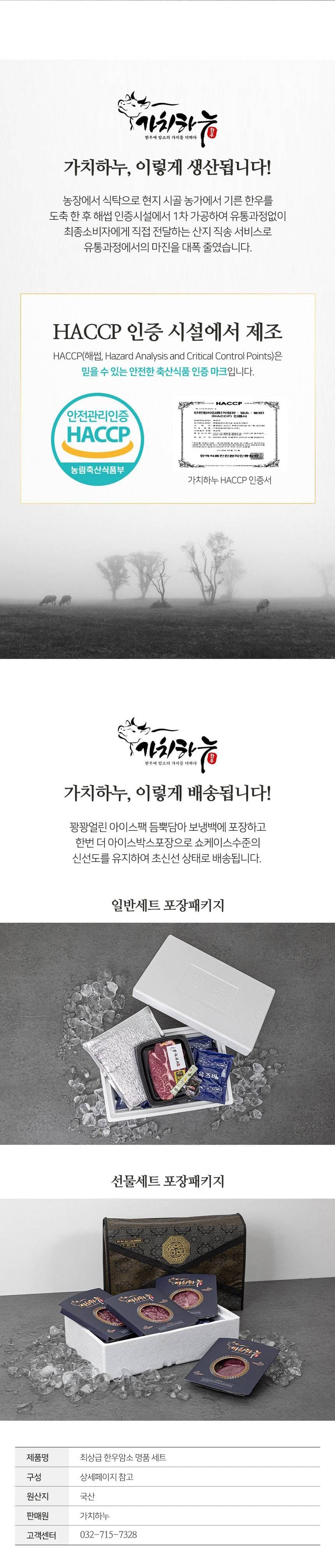 [캐치딜 전용] [가치하누] 한우암소1++스테이크400g (보섭살400g) 상세 이미지 3