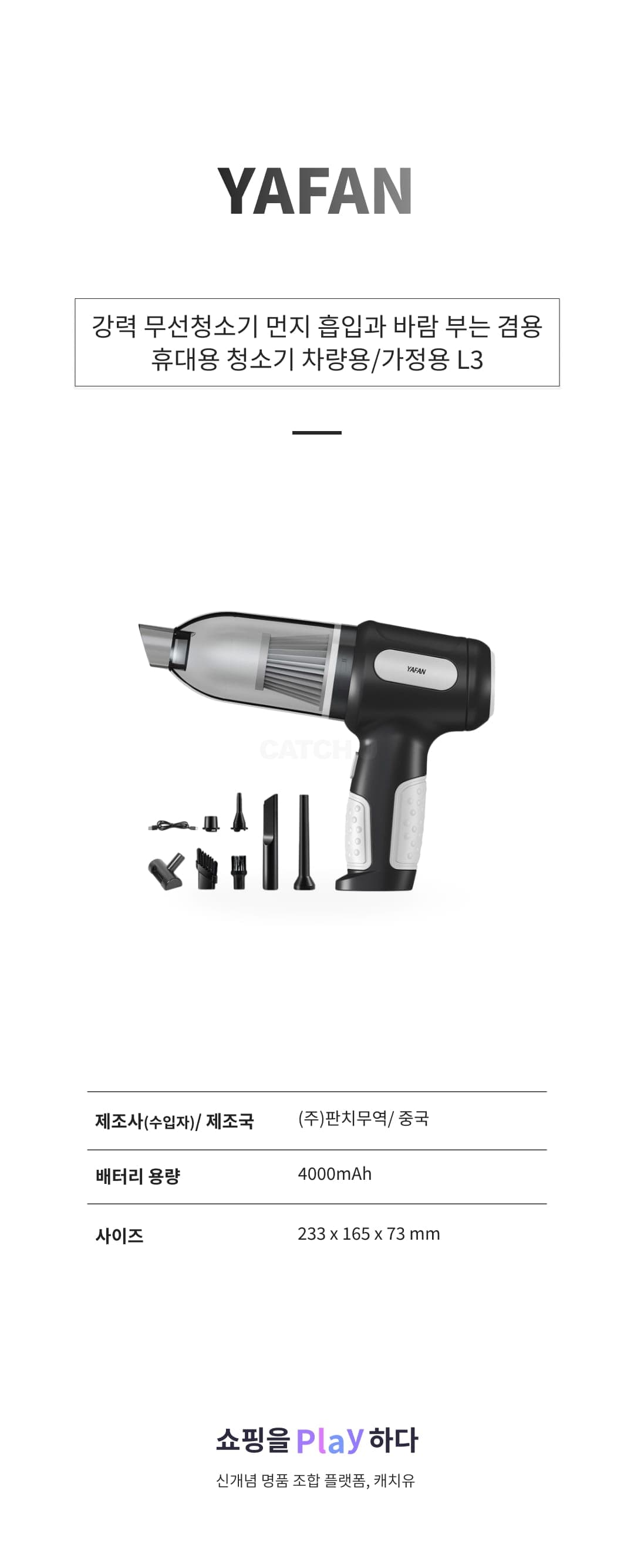 [캐치딜 전용] YAFAN 강력 무선청소기 먼지 흡입과 바람 부는 겸용 휴대용 청소기 차량용/가정용 L3, 블랙 상세 이미지 1
