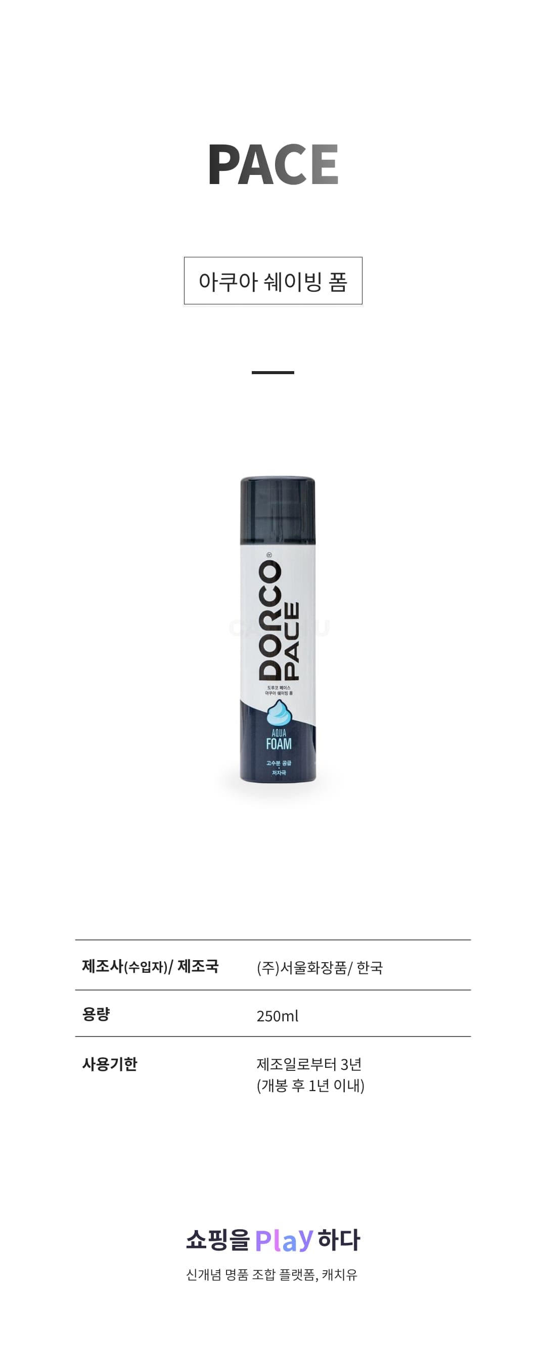 [캐치딜 전용] PACE 아쿠아 쉐이빙 폼, 250ml, 1개 상세 이미지 1