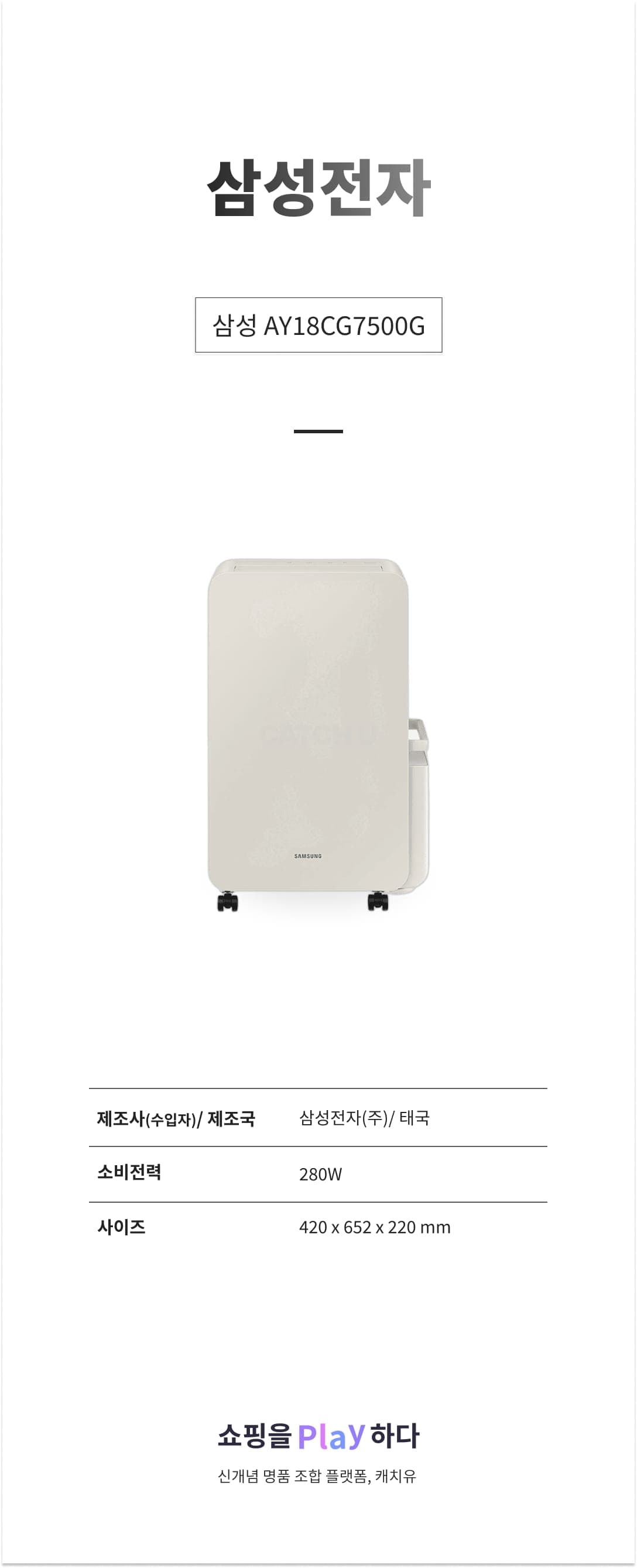 삼성전자 삼성 AY18CG7500G 18L 산토리니 베이지 상세 이미지 1