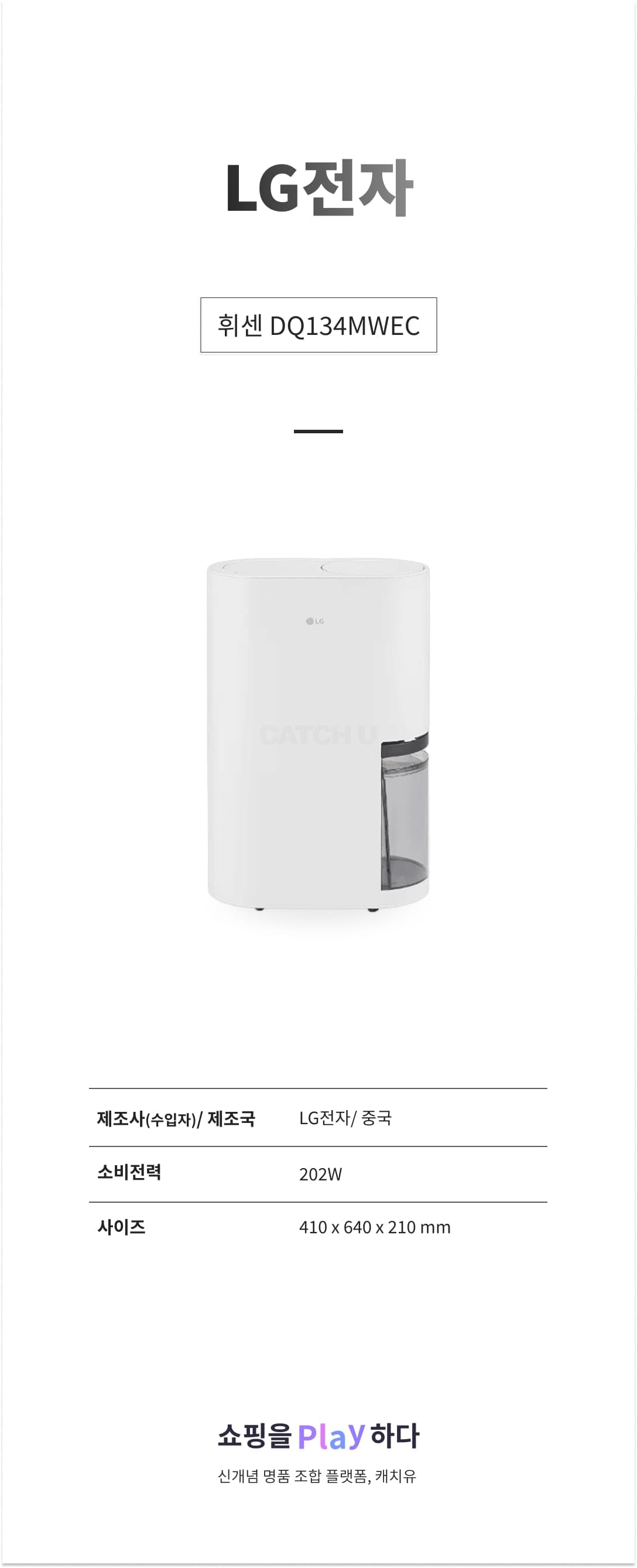 LG전자 휘센 DQ134MWEC 13L 에센스 화이트 상세 이미지 1