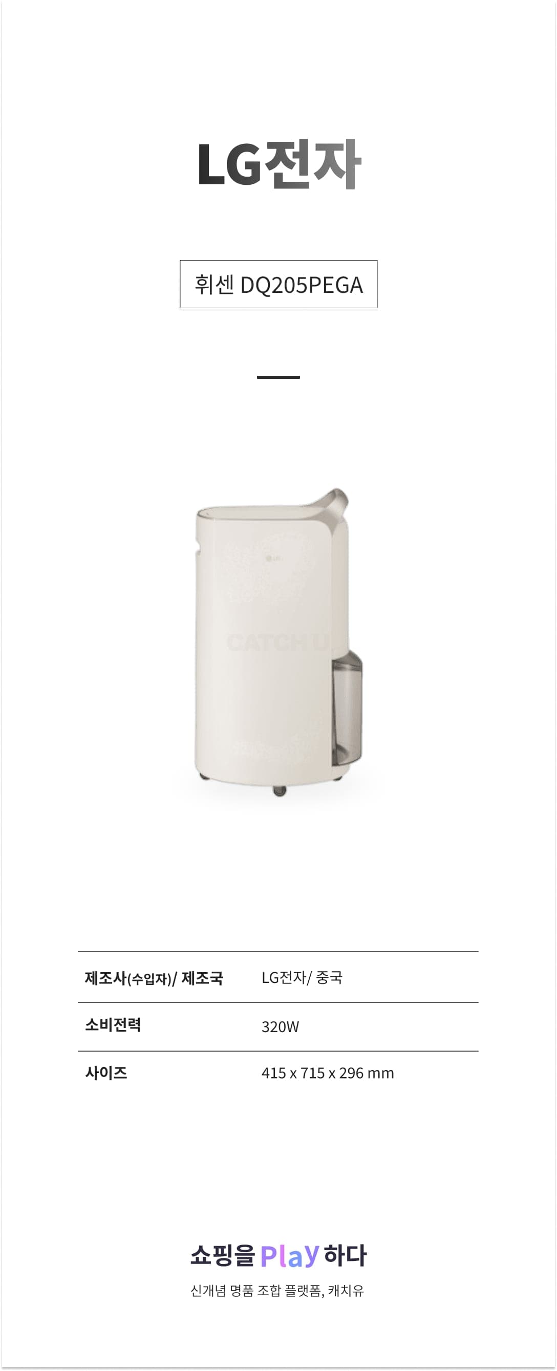 LG전자 휘센 DQ205PEGA 20L 카밍 베이지 상세 이미지 1