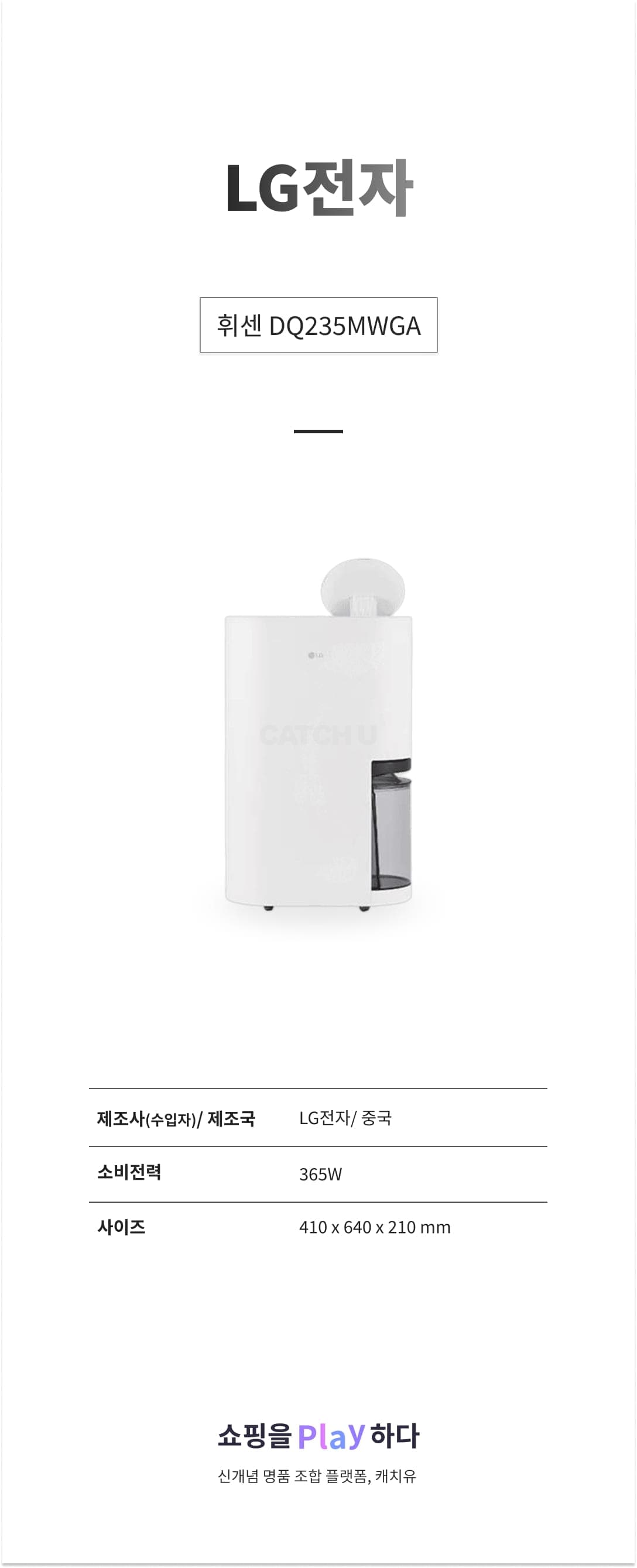 LG전자 휘센 DQ235MWGA 23L 에센스 화이트 상세 이미지 1