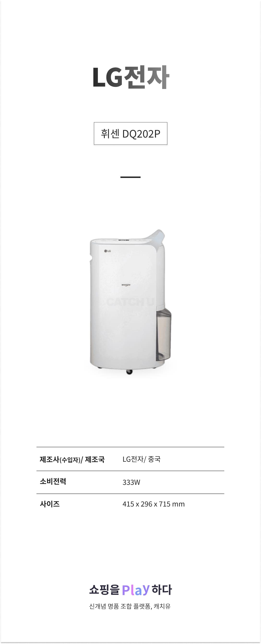 LG전자 휘센 DQ202P 20L 블루 상세 이미지 1