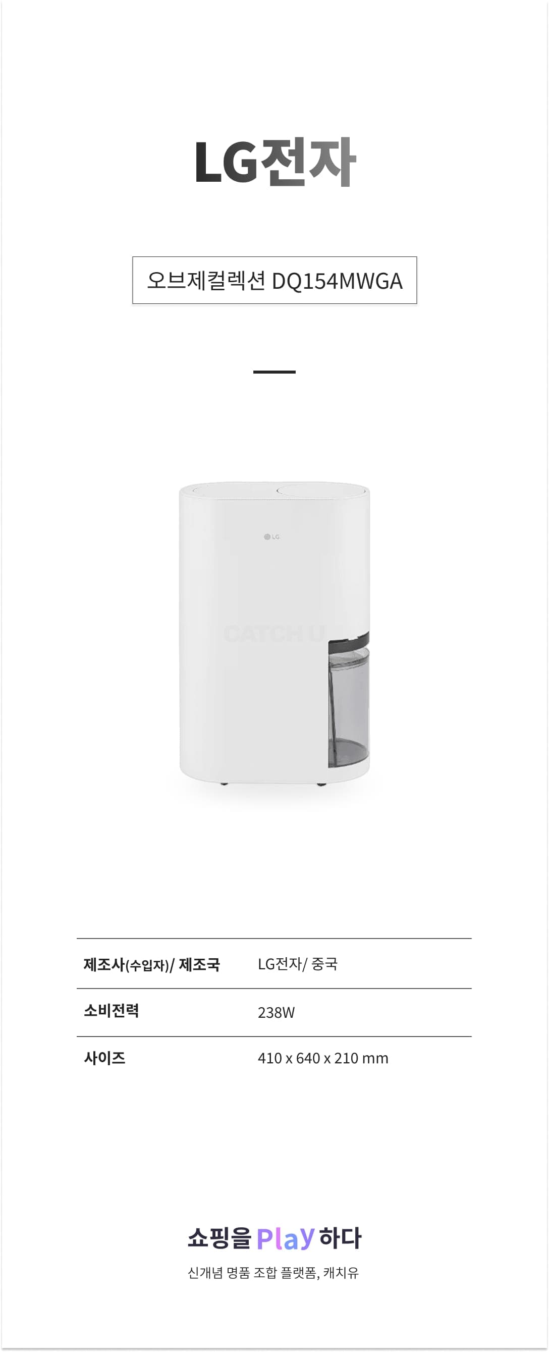 LG전자 오브제컬렉션 DQ154MWGA 15L 화이트 상세 이미지 1