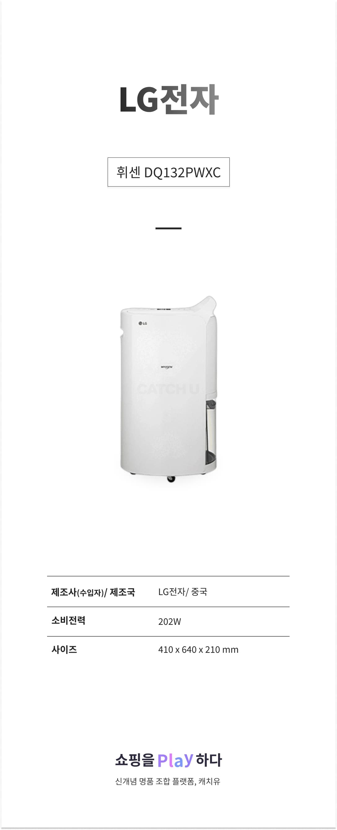 LG전자 휘센 DQ132PWXC 13L 화이트 상세 이미지 1