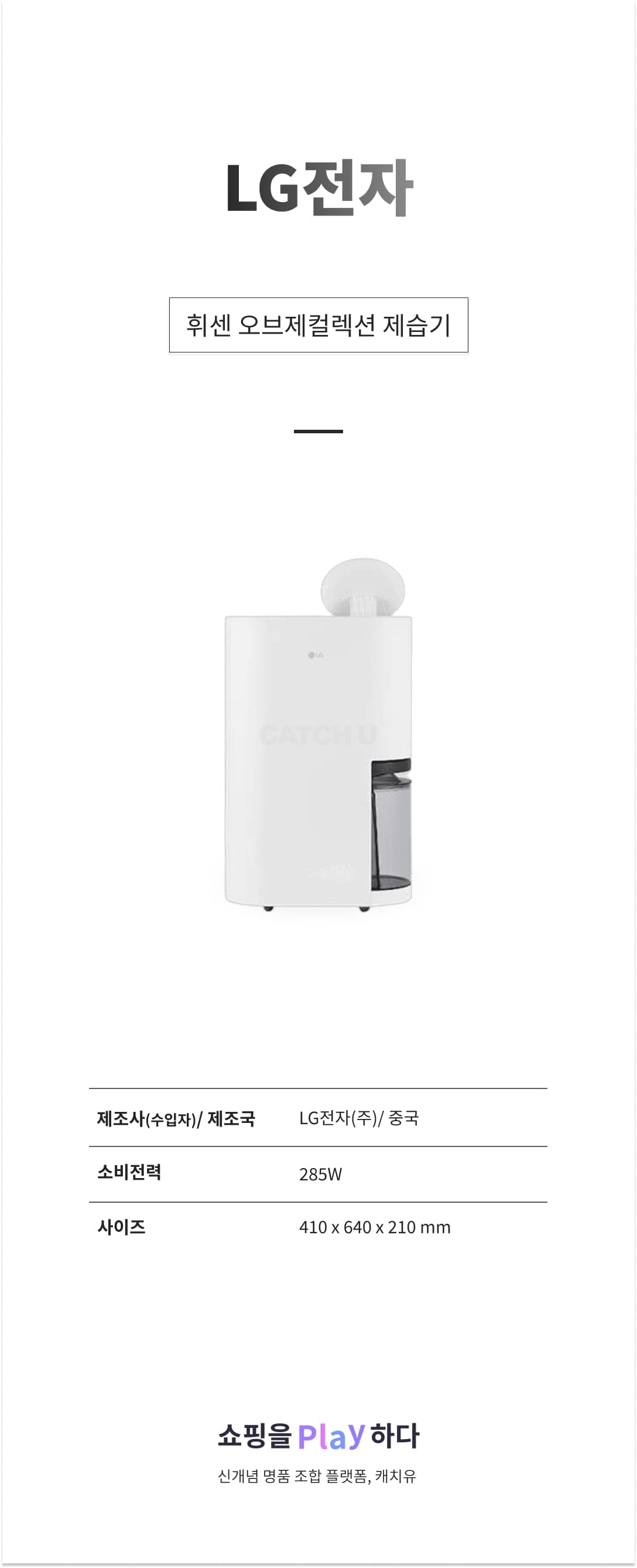 LG전자 휘센 오브제컬렉션 제습기 18L 에센스 화이트(DQ185MWGA) 상세 이미지 1