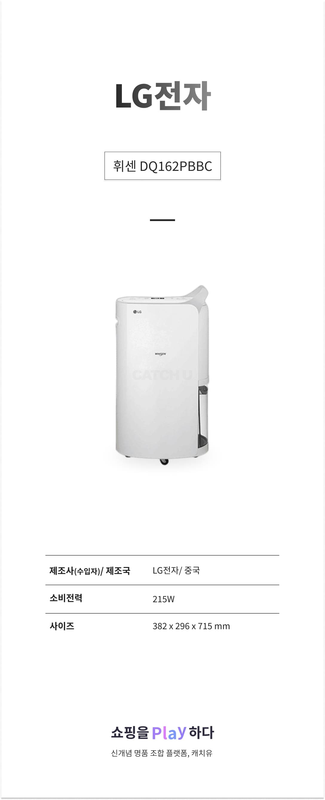 LG전자 휘센 DQ162PBBC 16L 블루 상세 이미지 1