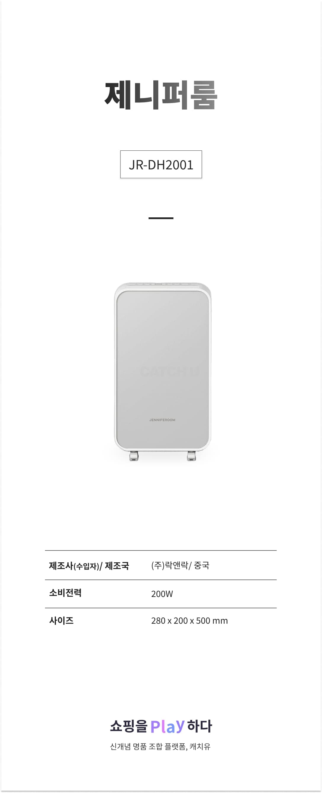 제니퍼룸 JR-DH2001 12L 그레이 상세 이미지 1