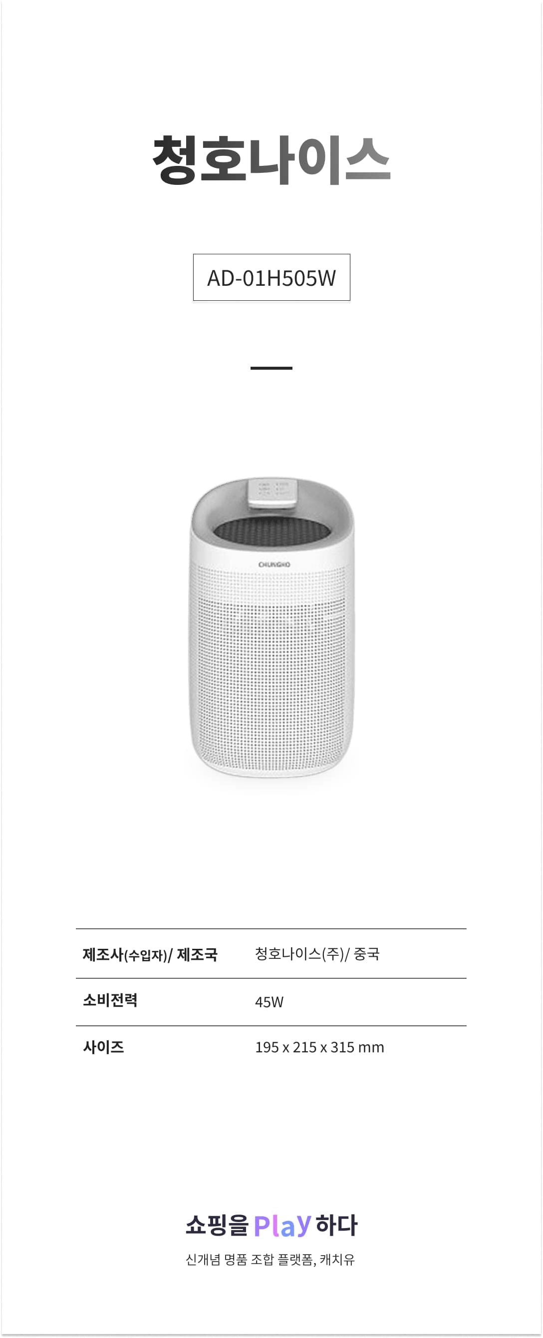 청호나이스 AD-01H505W 0.75L 화이트 상세 이미지 1