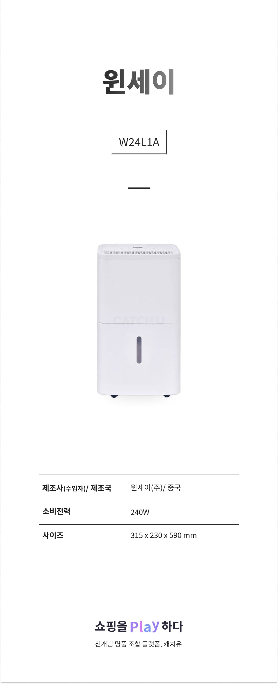 윈세이 W24L1A 24L 화이트 상세 이미지 1