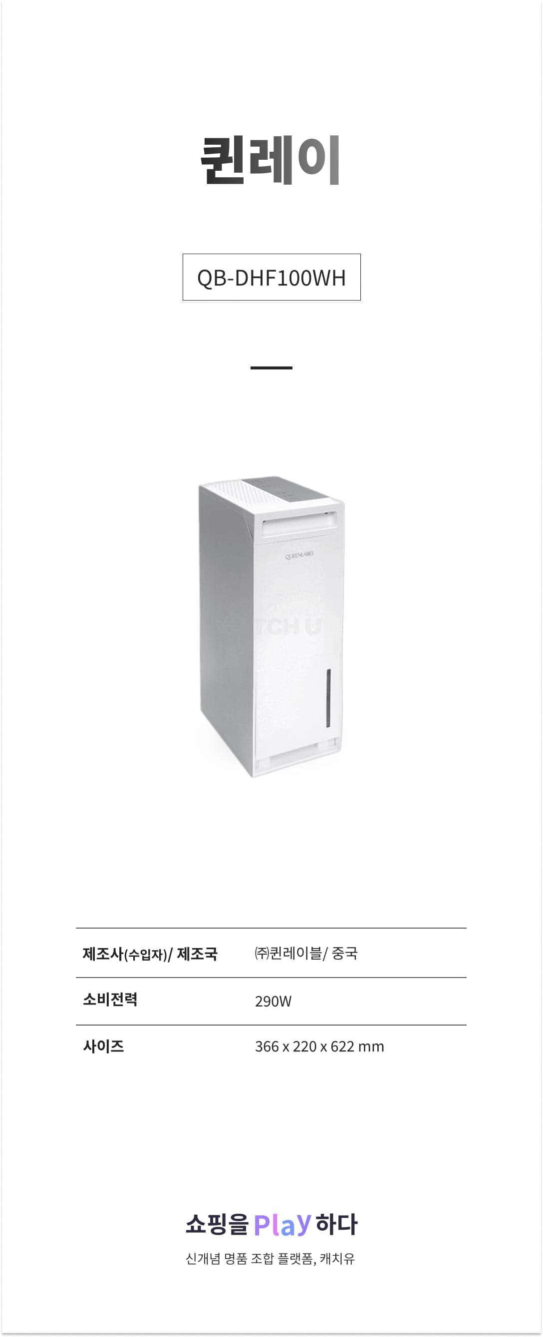 퀸레이블 QB-DHF100WH 25L 화이트 상세 이미지 1