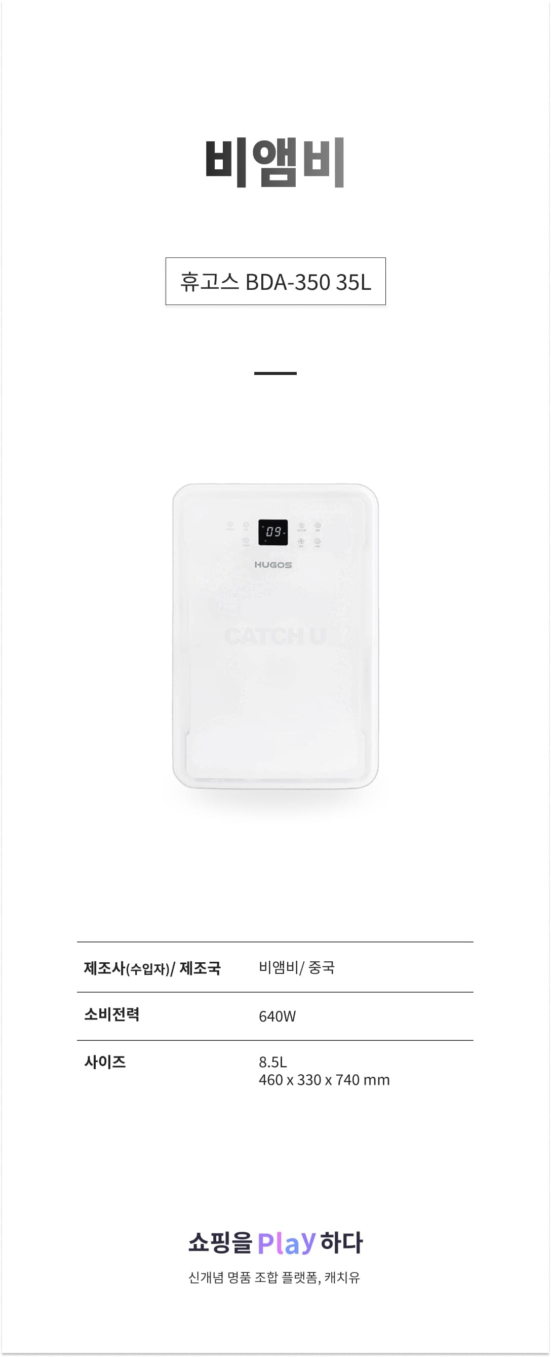 비앰비 휴고스 BDA-350 35L 화이트 상세 이미지 1