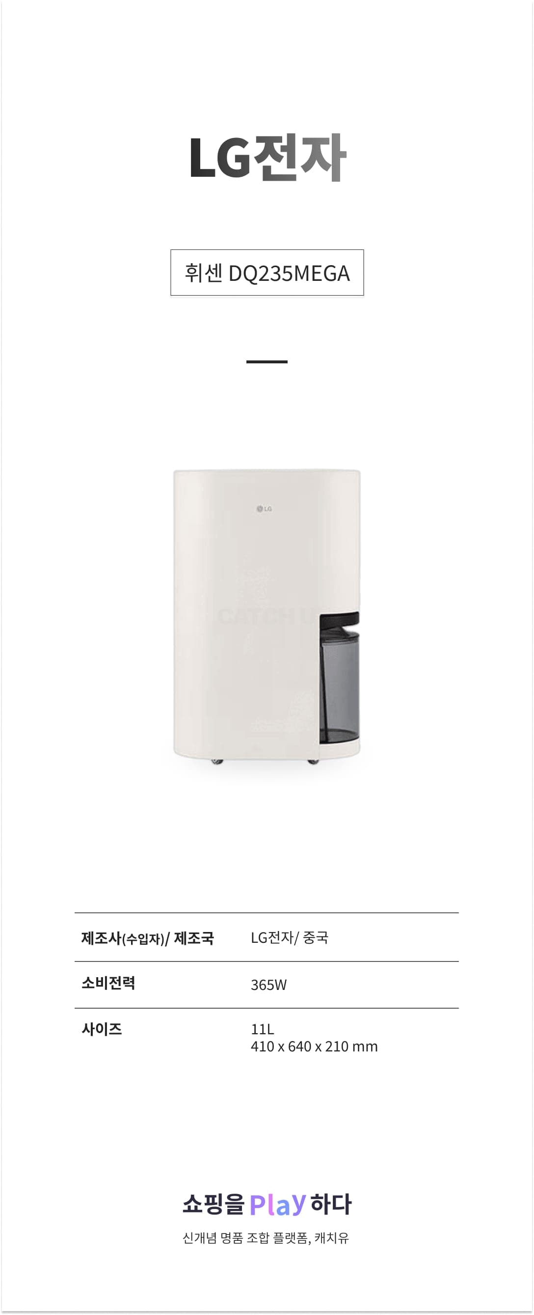 LG전자 휘센 DQ235MEGA 23L 카밍 베이지 상세 이미지 1