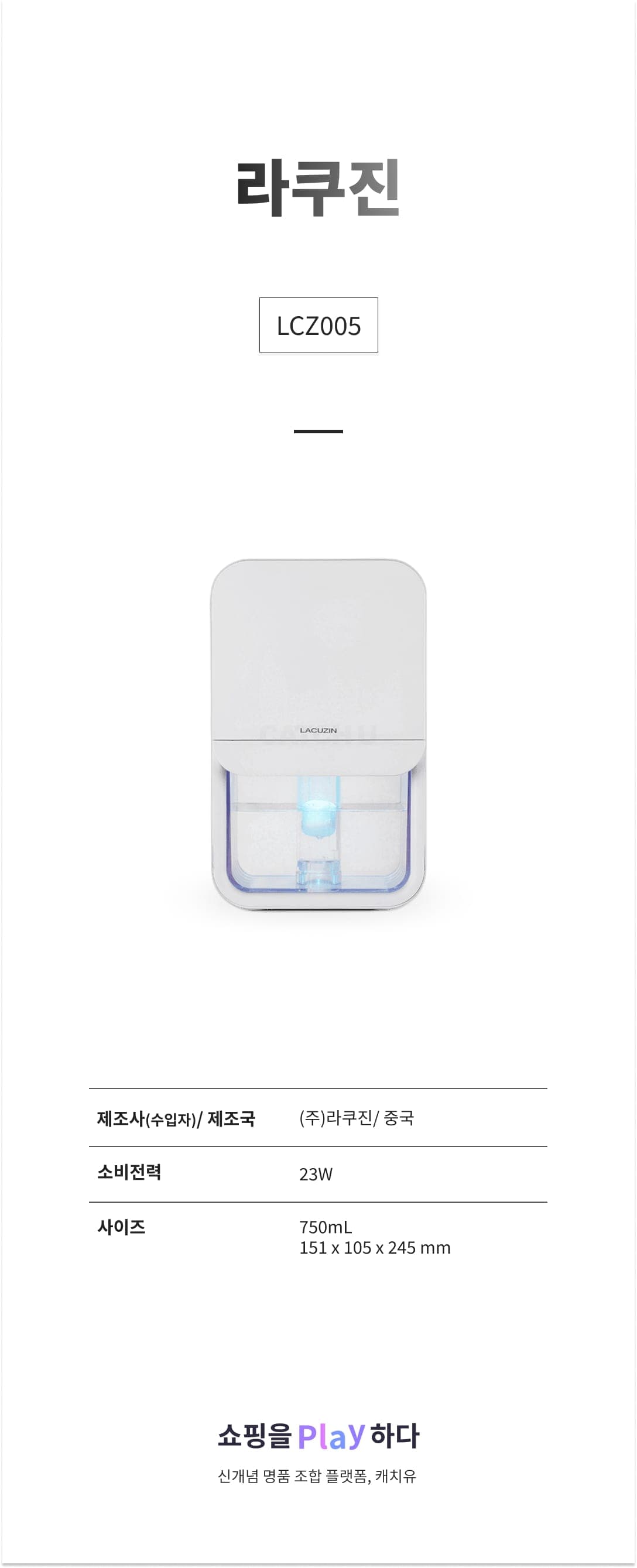 라쿠진 LCZ005 0.3L 화이트 상세 이미지 1