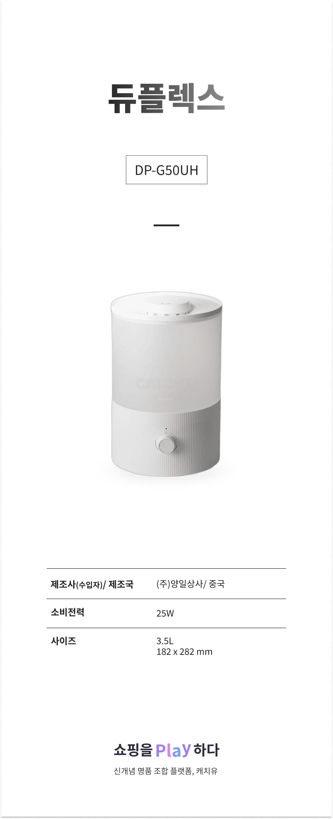 듀플렉스 DP-G50UH 화이트 상세 이미지 1