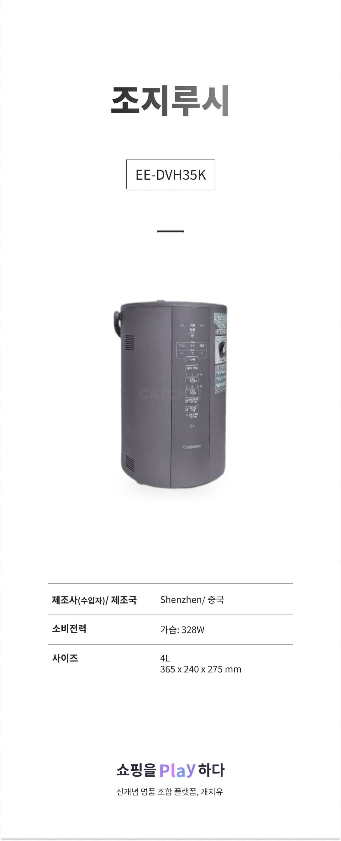 조지루시 EE-DVH35K 화이트 상세 이미지 1