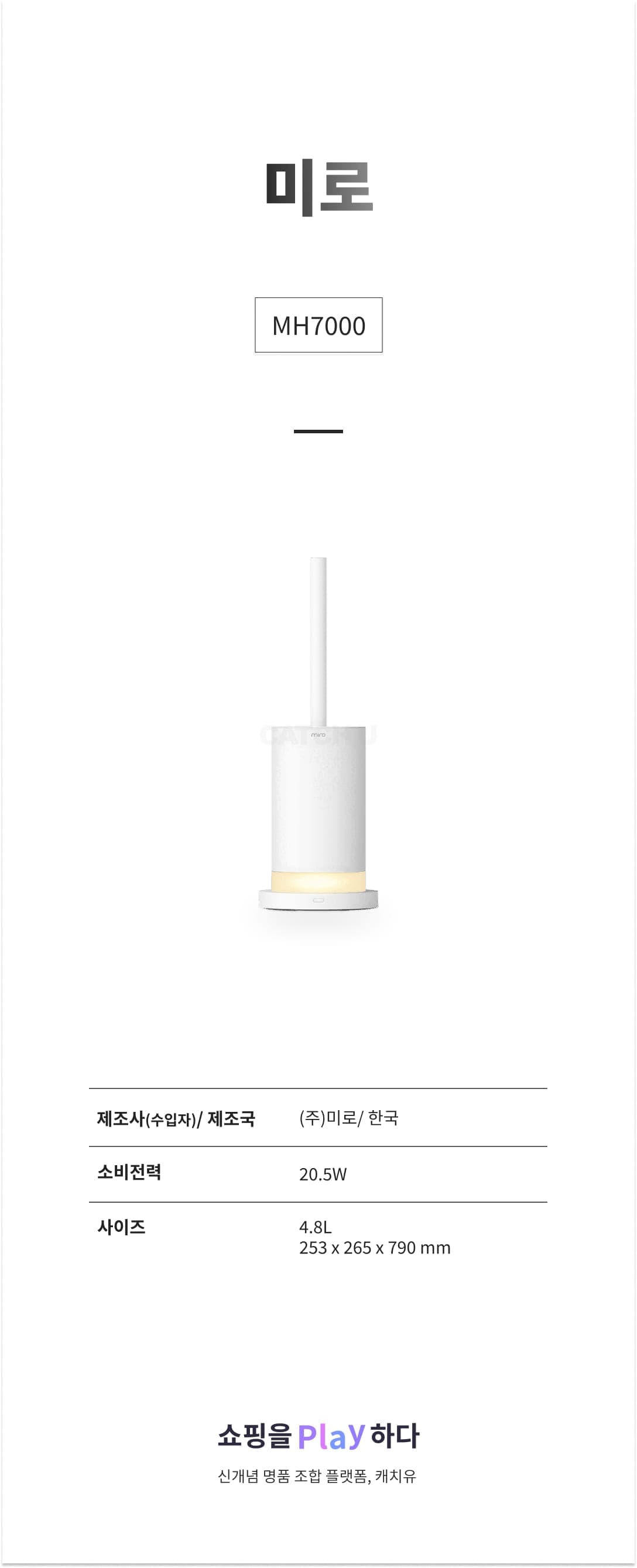 미로 MH7000 화이트 상세 이미지 1
