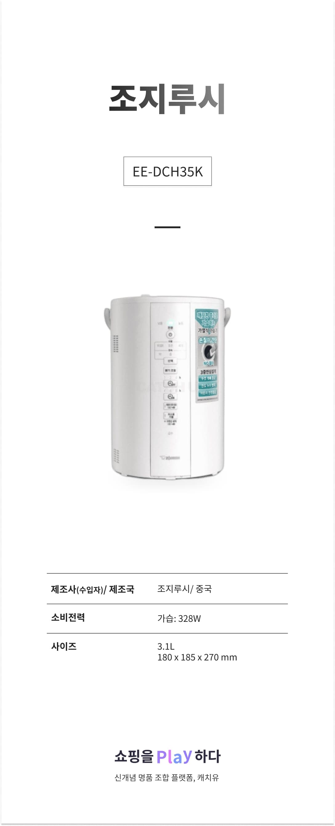 조지루시 EE-DCH35K 그레이 상세 이미지 1