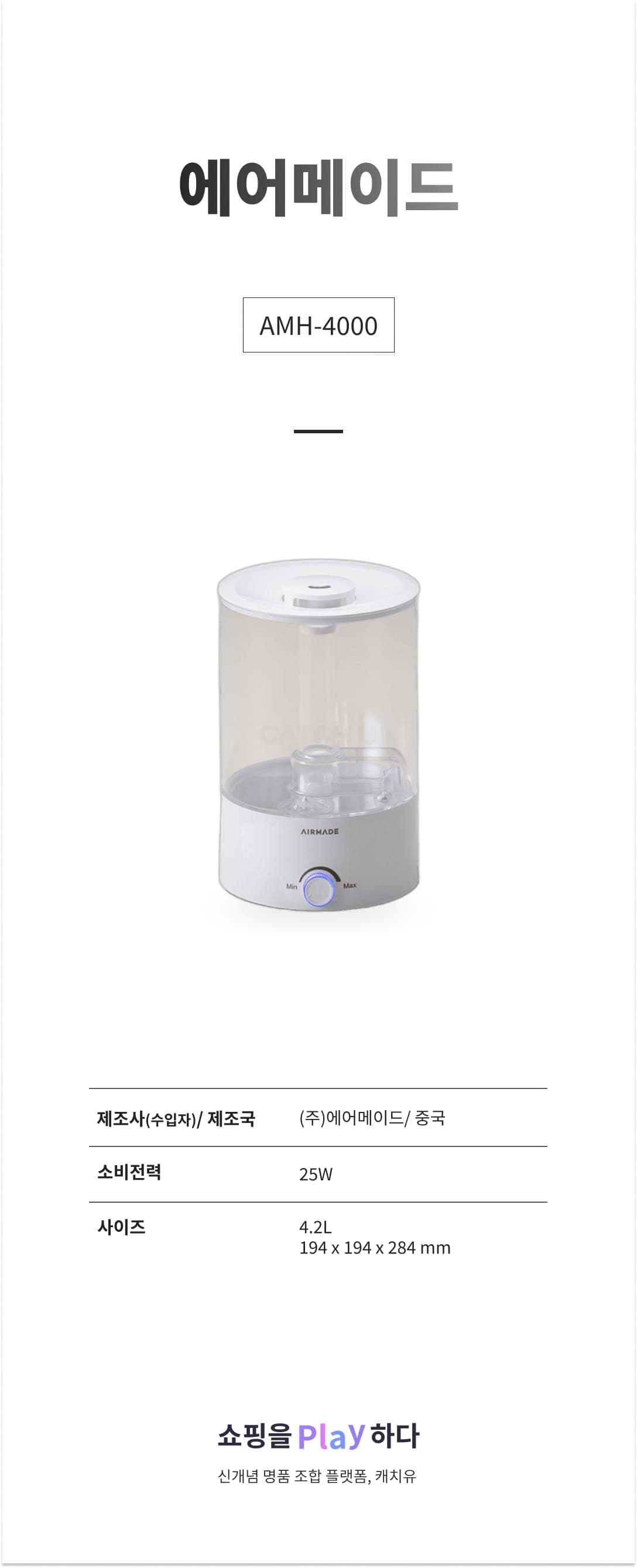 에어메이드 AMH-4000 화이트 상세 이미지 1