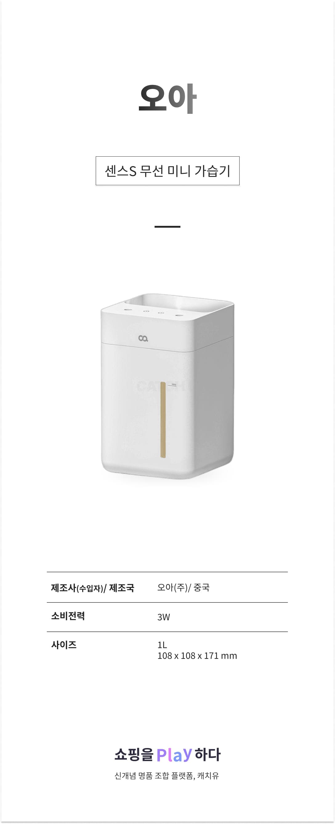 오아 센스S 무선 미니 가습기 화이트 상세 이미지 1