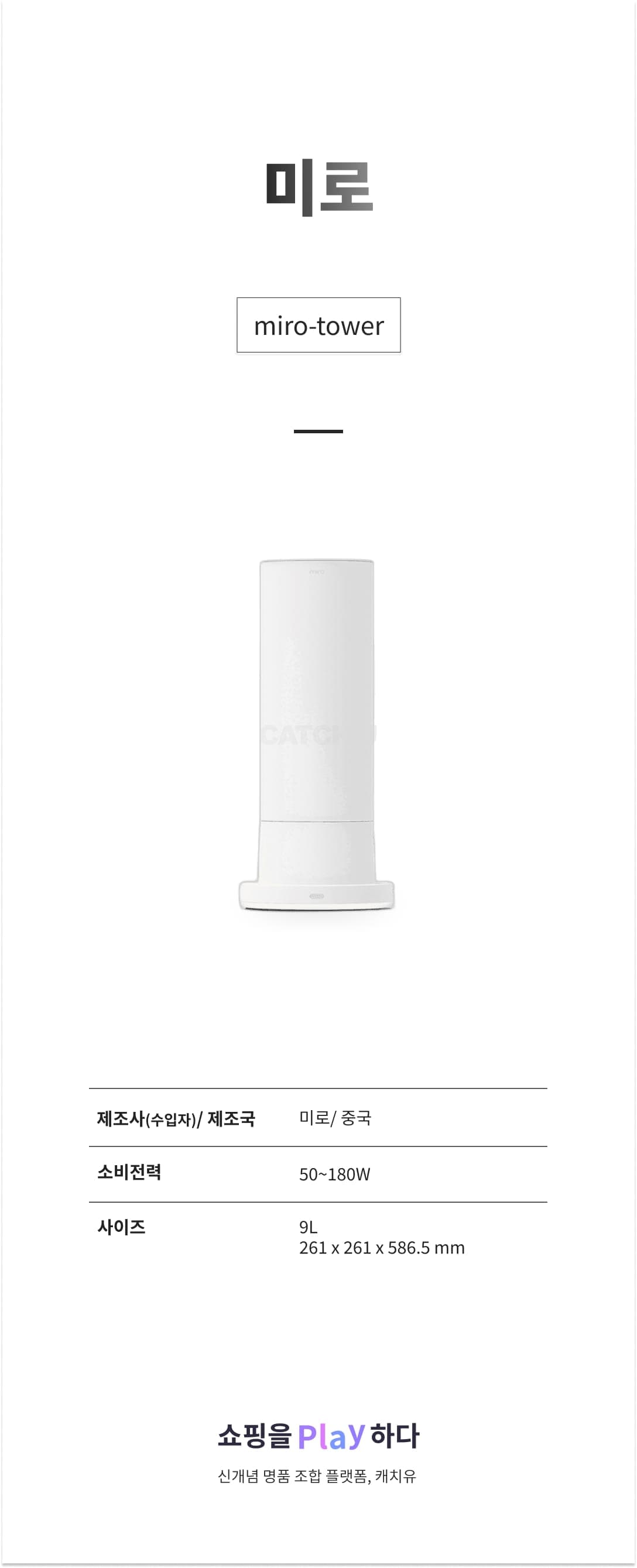 미로 miro-tower 화이트 상세 이미지 1