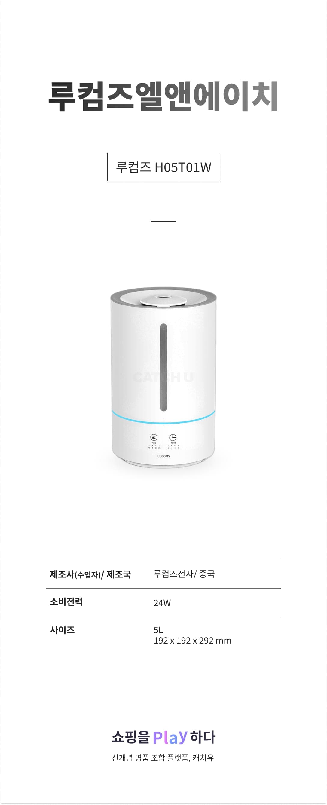 루컴즈엘앤에이치 루컴즈 H05T01W 화이트 상세 이미지 1