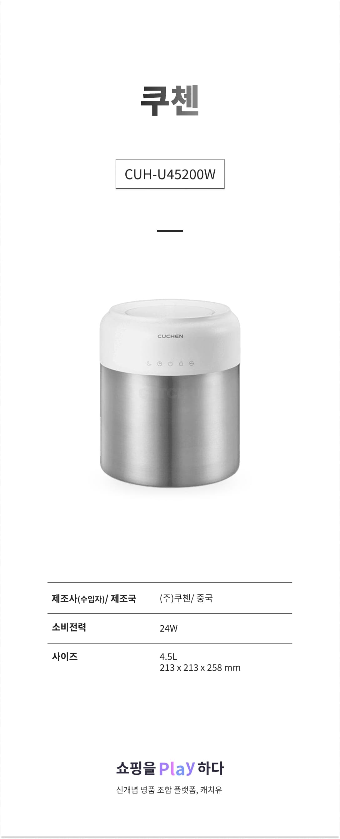쿠첸 CUH-U45200W 실버 상세 이미지 1