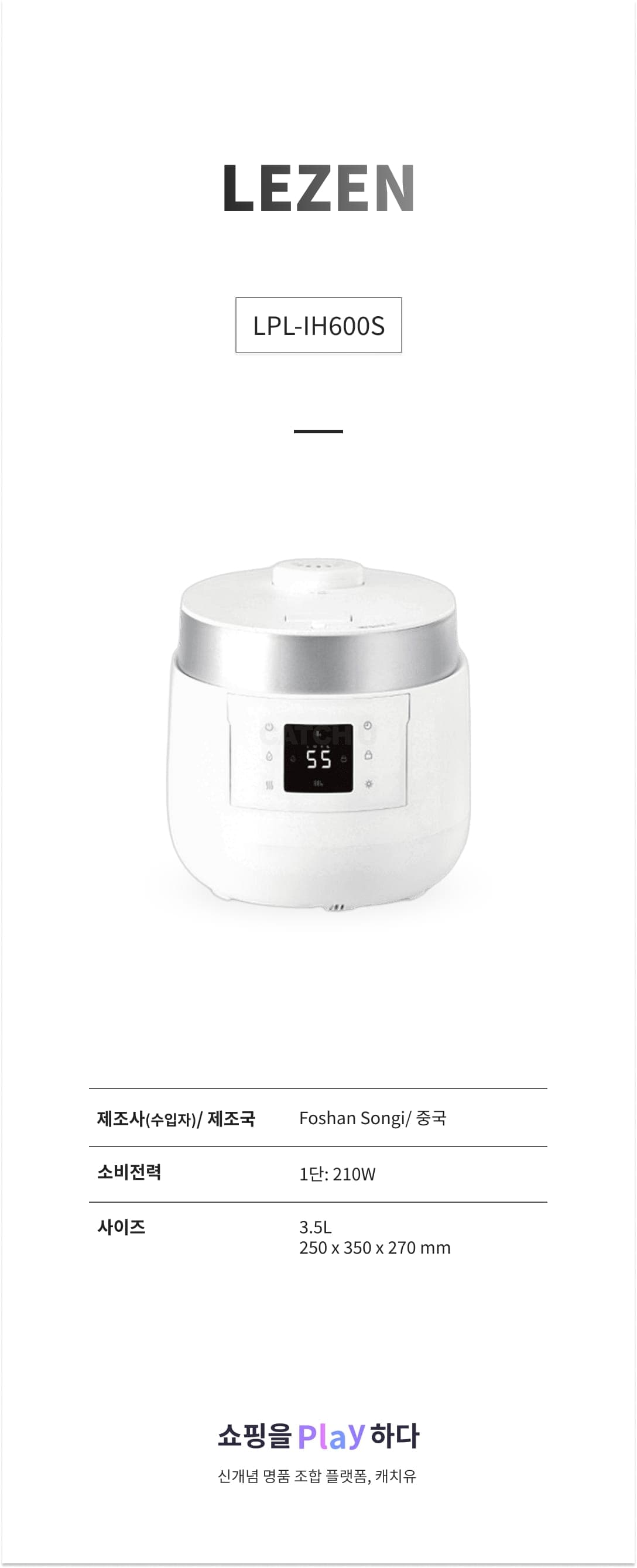 LEZEN LPL-IH600S 화이트 상세 이미지 1