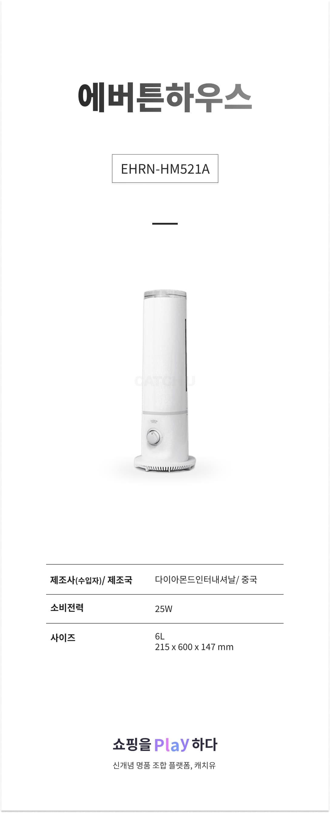 다이아몬드인터내셔날 에버튼하우스 EHRN-HM521A 화이트 상세 이미지 1