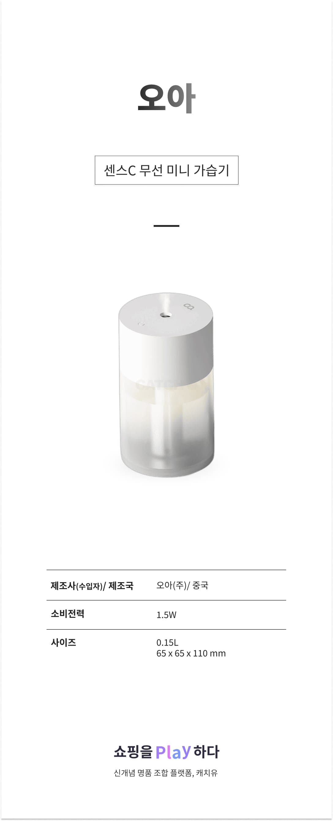 오아 센스C 무선 미니 가습기 화이트 상세 이미지 1