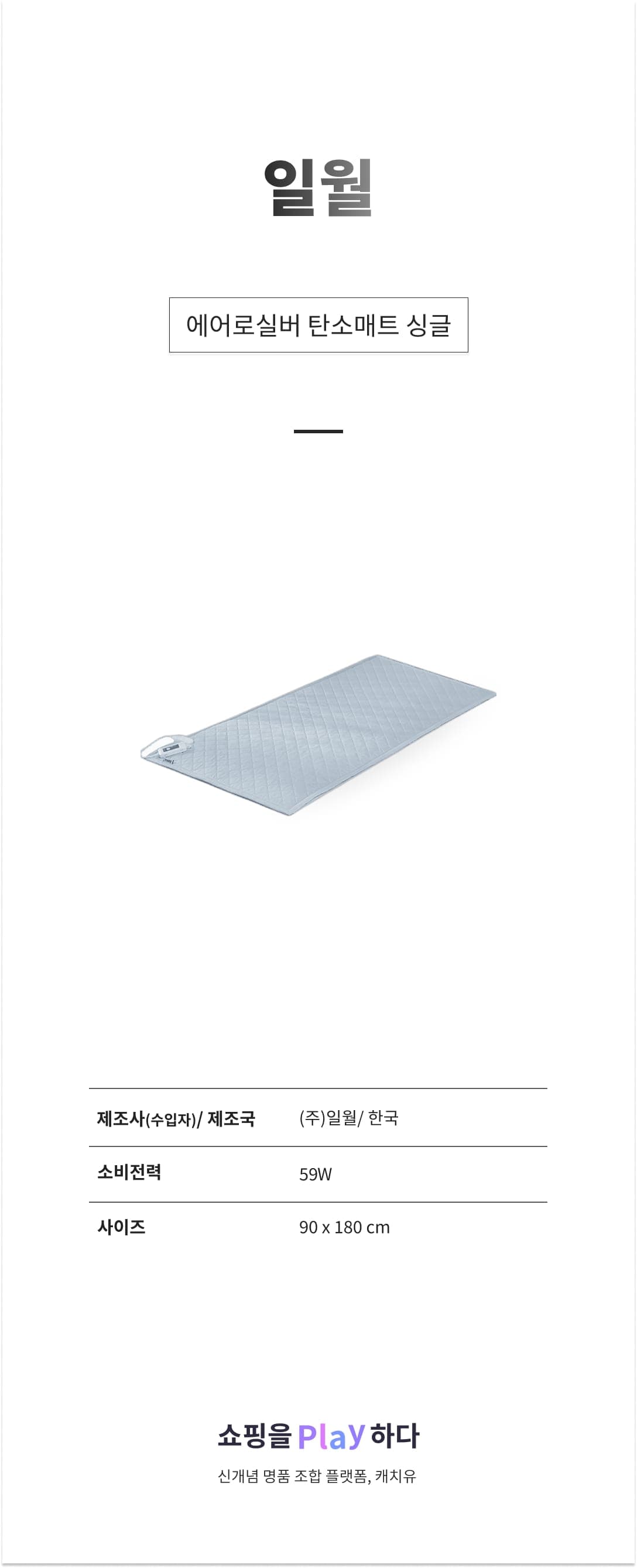 일월 에어로실버 탄소매트 싱글 90x180cm, 그레이 상세 이미지 1
