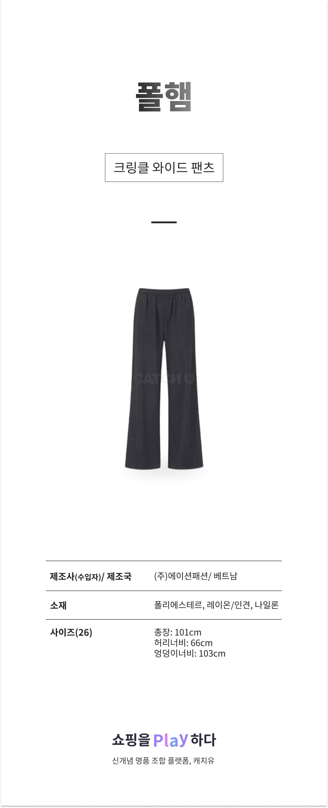 폴햄 크링클 와이드 팬츠 PHF2PT2609 상세 이미지 1