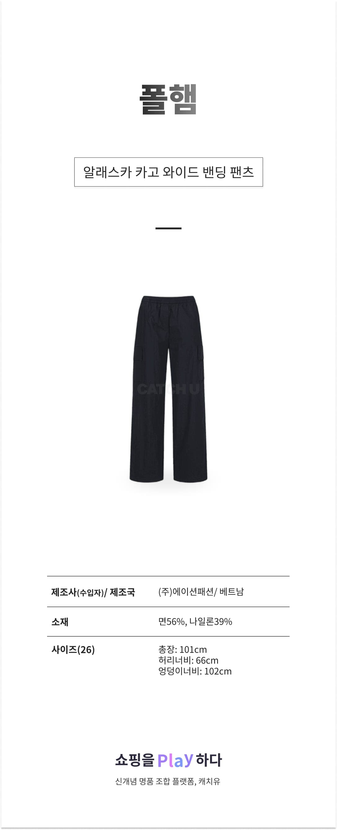 폴햄 알래스카 카고 와이드 밴딩 팬츠 PHE2PP2729 상세 이미지 1