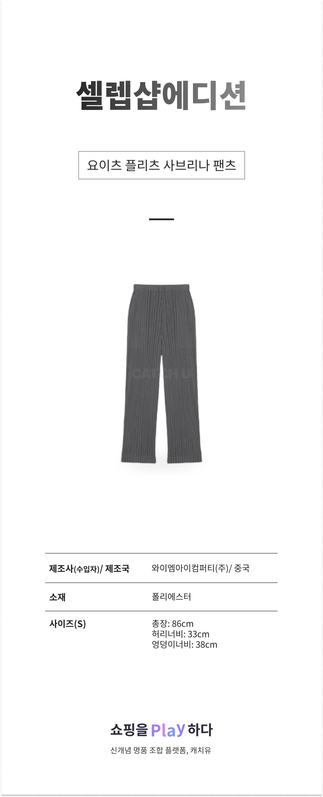 셀렙샵에디션 요이츠 플리츠 사브리나 팬츠 상세 이미지 1